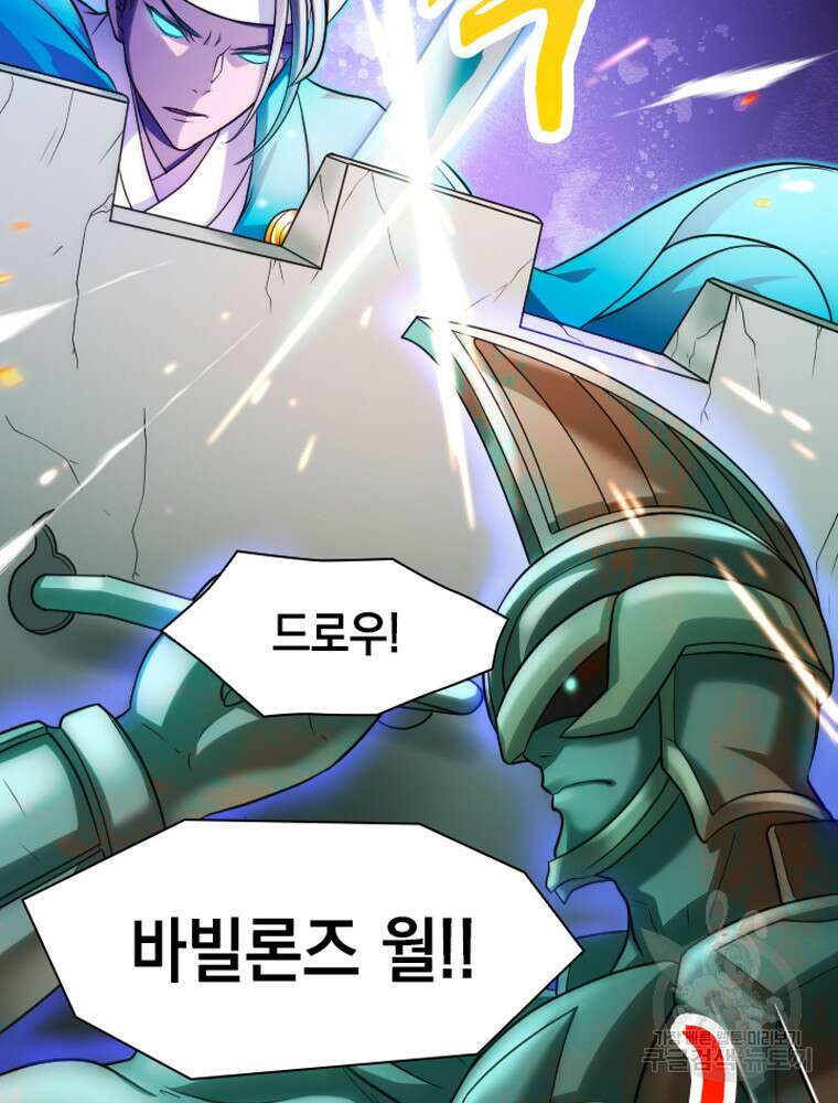 내 턴은 끝나지 않아 30화 4