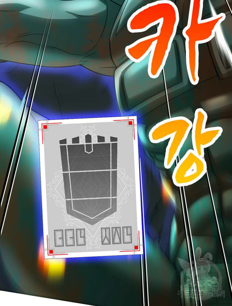 내 턴은 끝나지 않아 30화 5