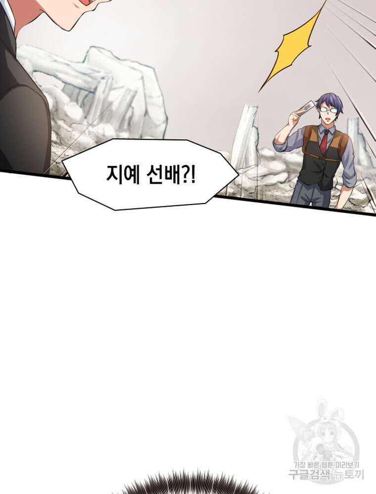 내 턴은 끝나지 않아 30화 9