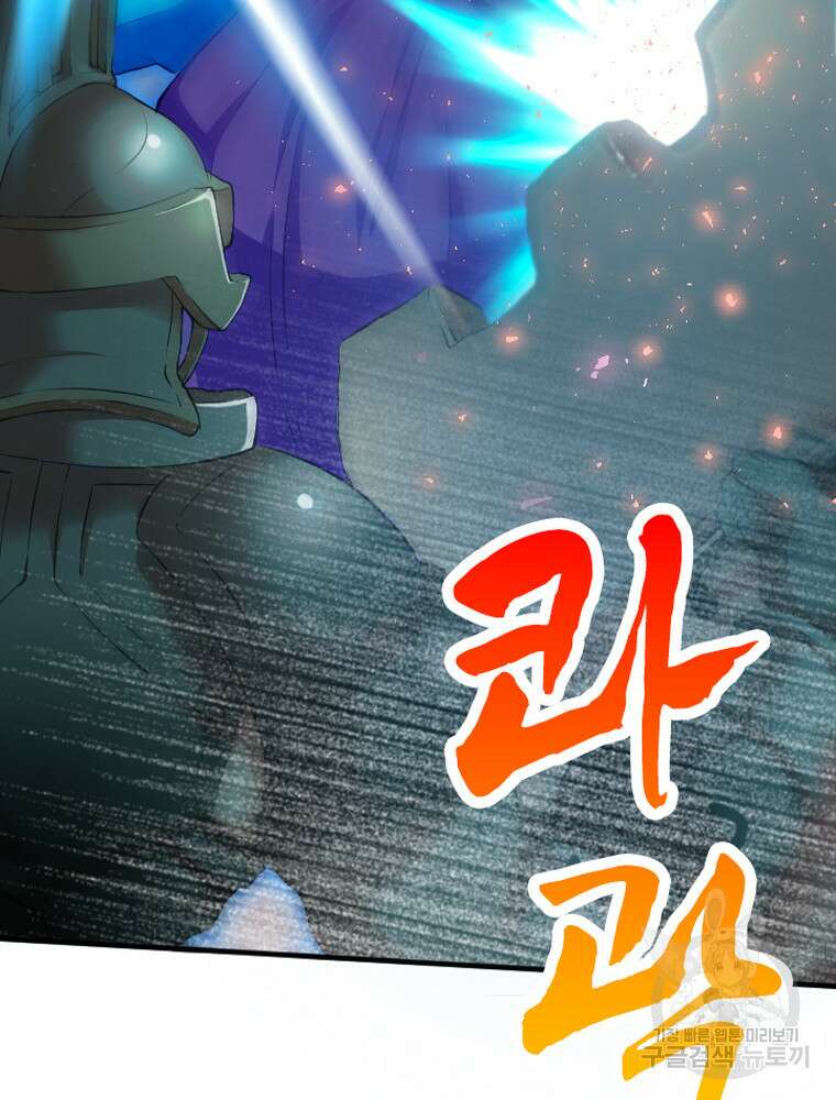 내 턴은 끝나지 않아 30화 13