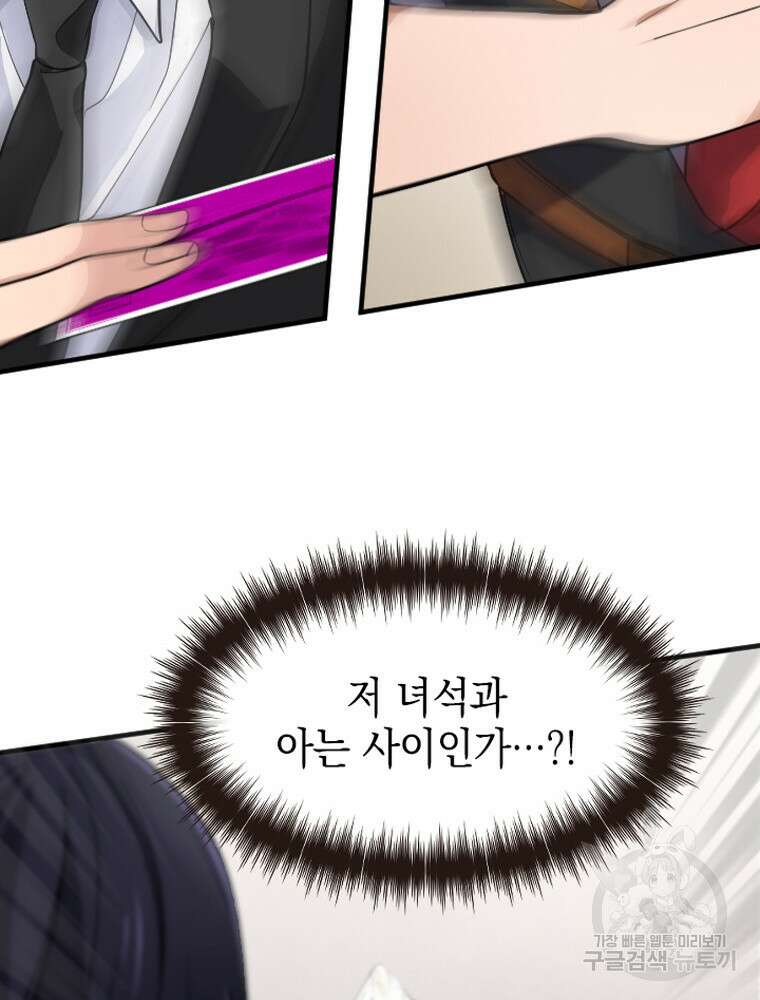 내 턴은 끝나지 않아 30화 15