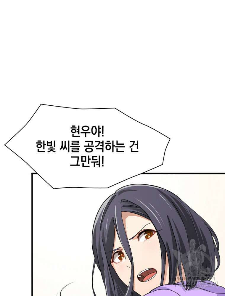 내 턴은 끝나지 않아 30화 17