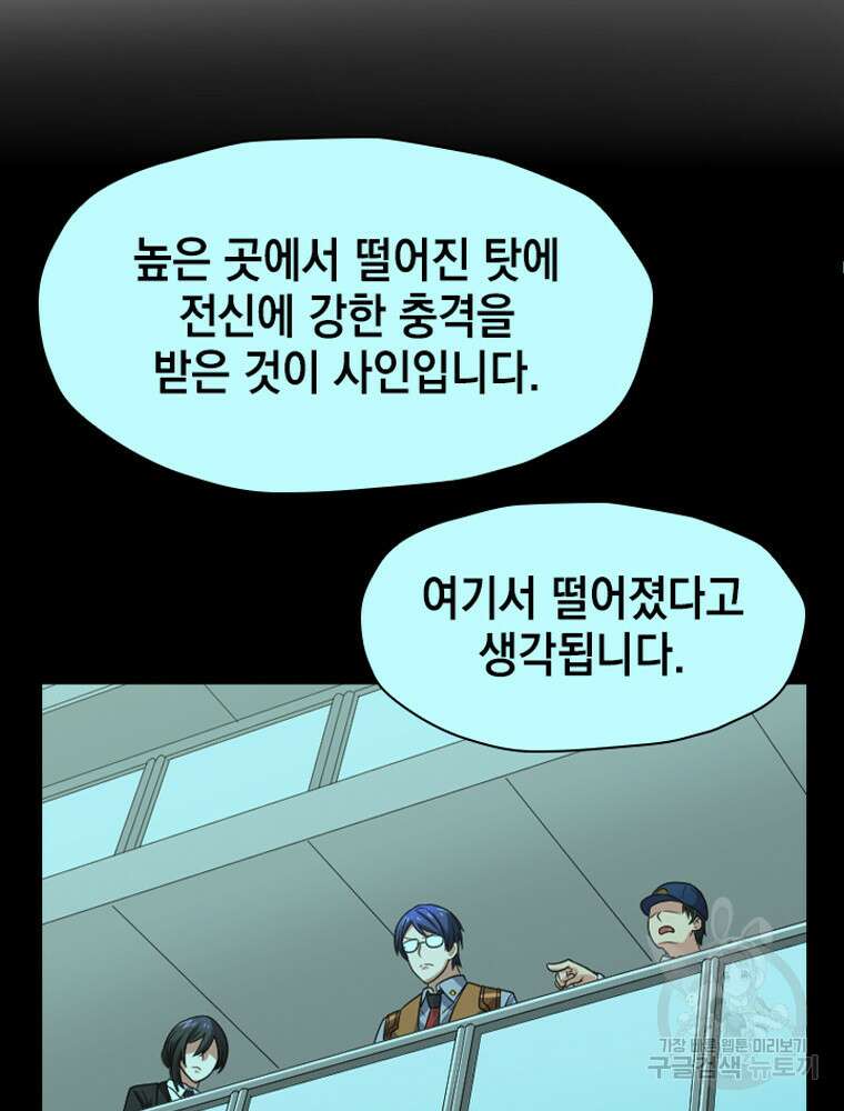 내 턴은 끝나지 않아 30화 23