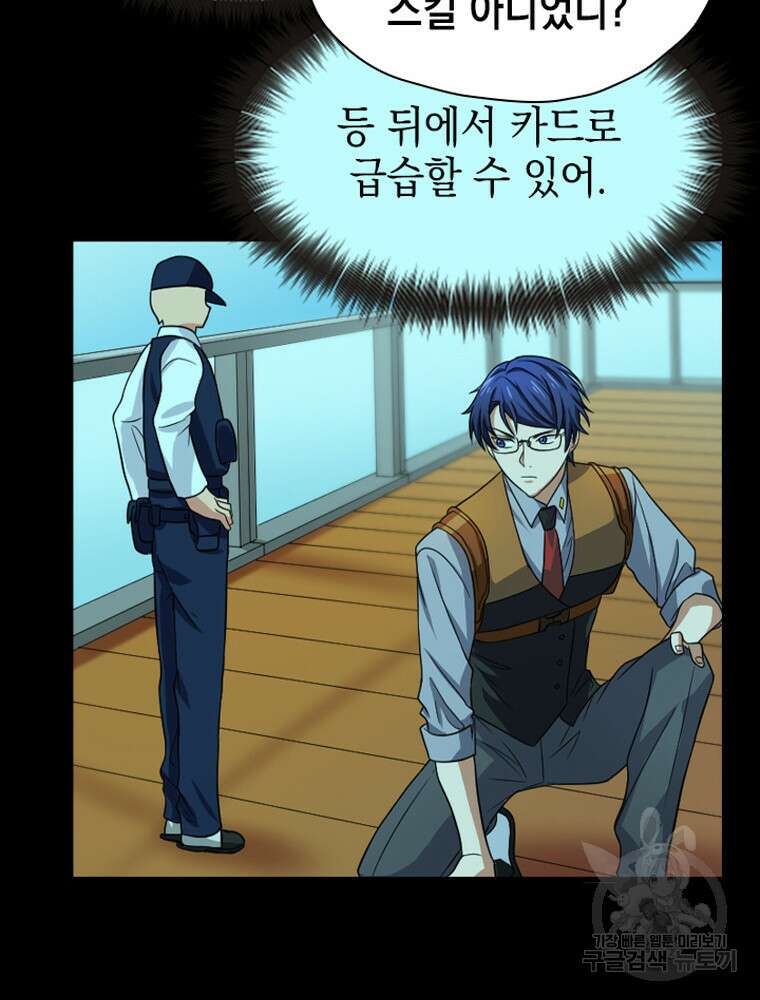 내 턴은 끝나지 않아 30화 26