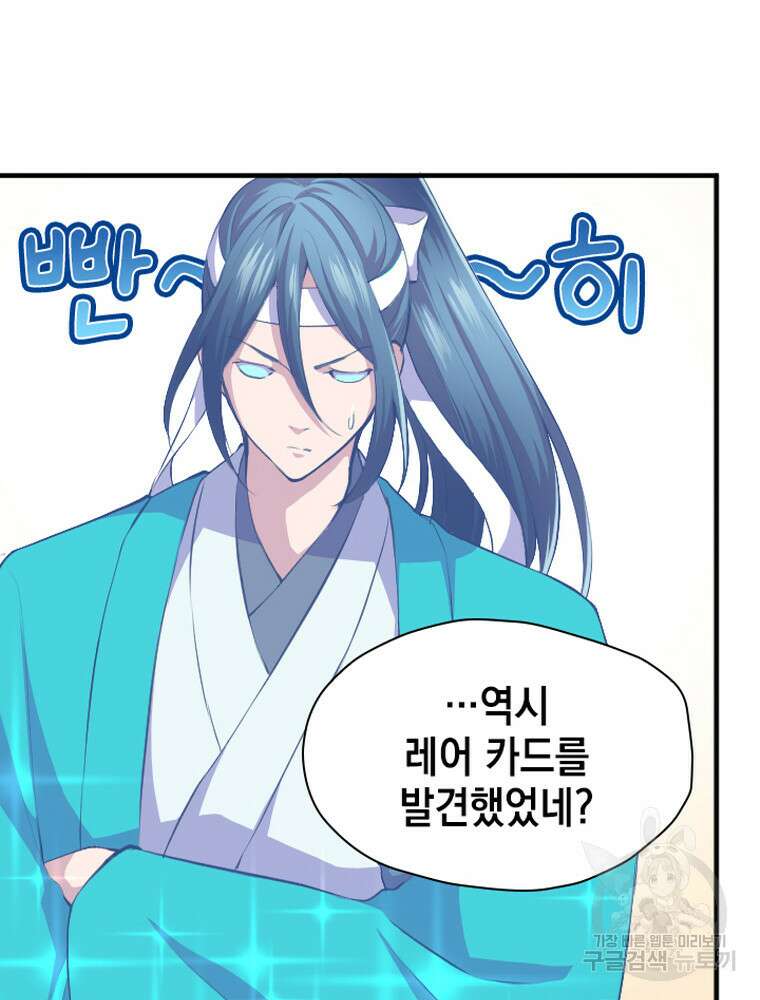 내 턴은 끝나지 않아 30화 31