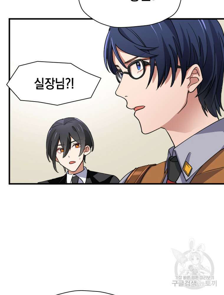 내 턴은 끝나지 않아 30화 38