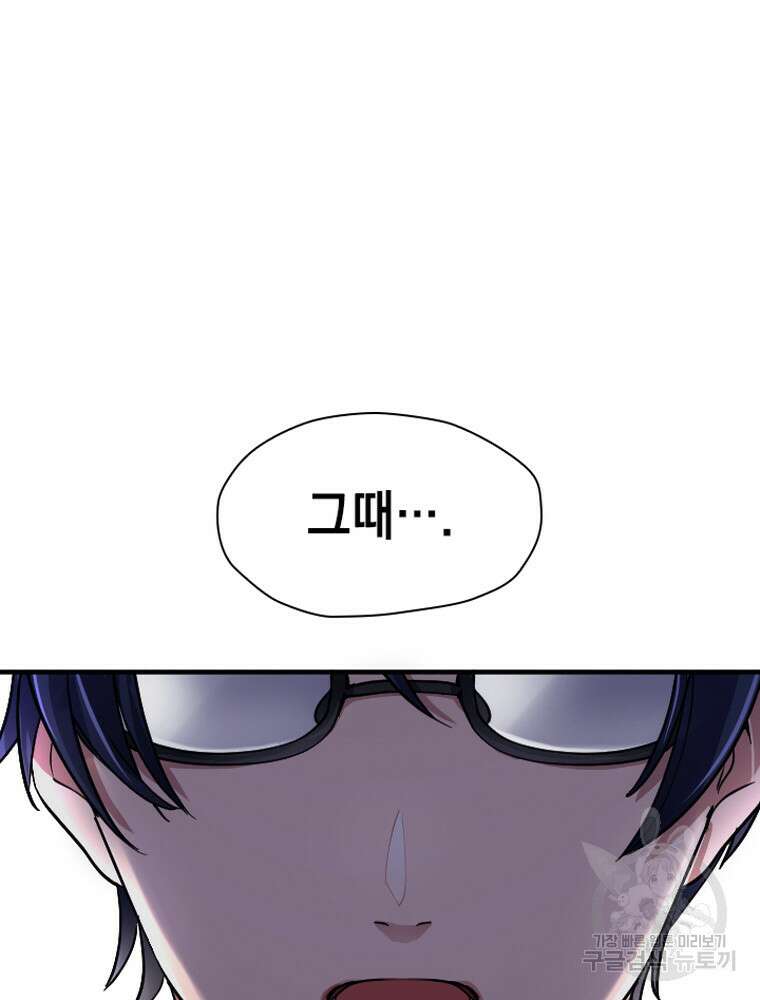 내 턴은 끝나지 않아 30화 47