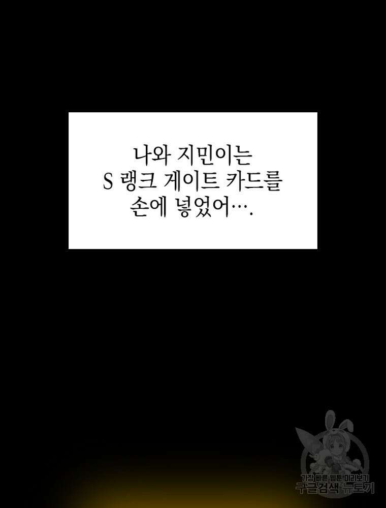 내 턴은 끝나지 않아 30화 49