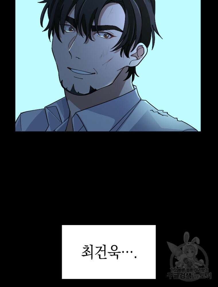 내 턴은 끝나지 않아 30화 61