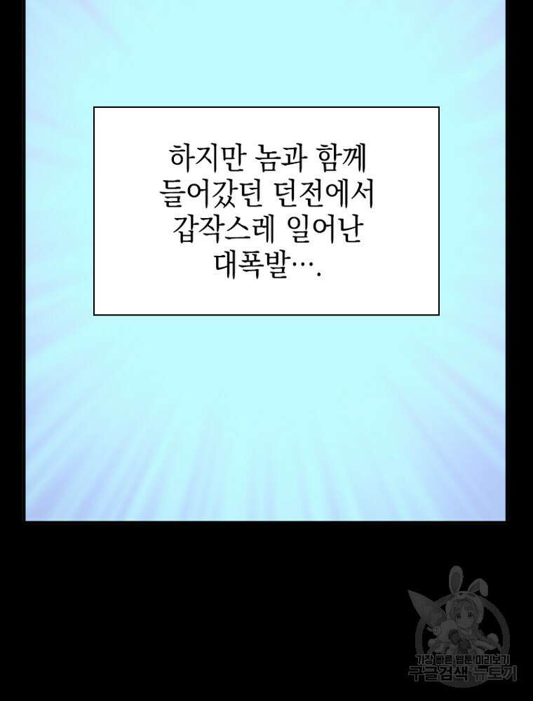 내 턴은 끝나지 않아 30화 67