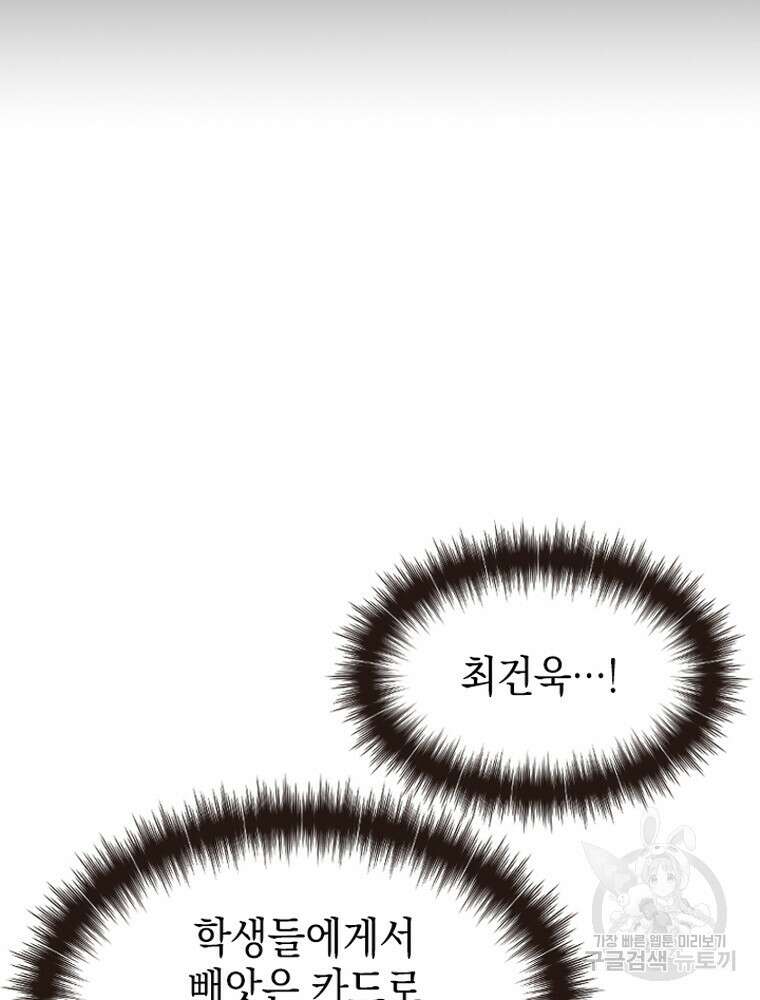 내 턴은 끝나지 않아 30화 74