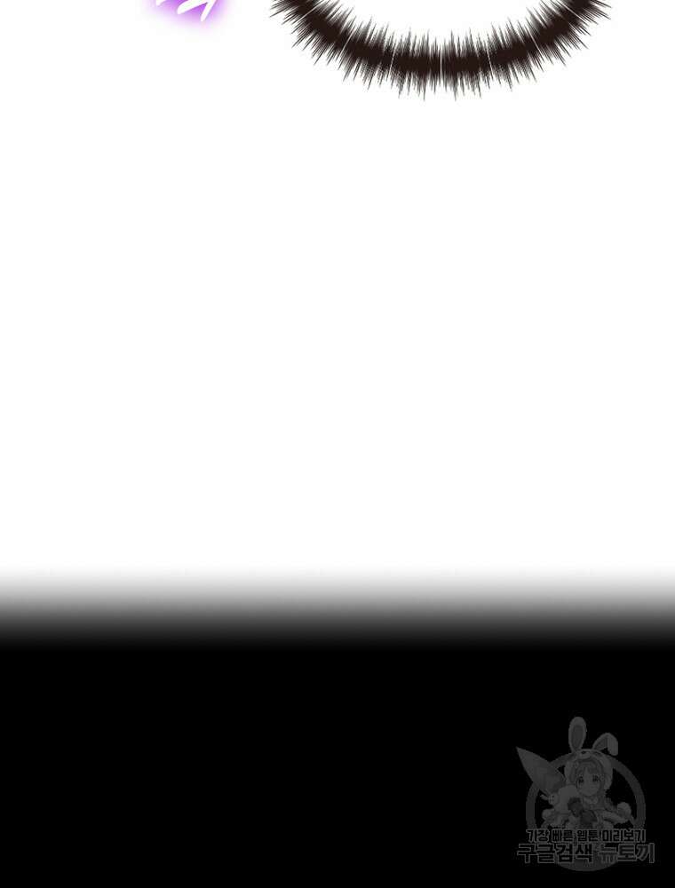 내 턴은 끝나지 않아 30화 81