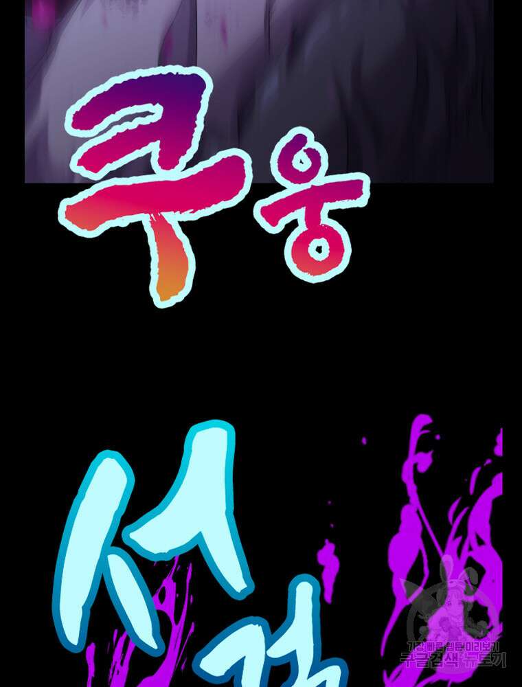 내 턴은 끝나지 않아 30화 87