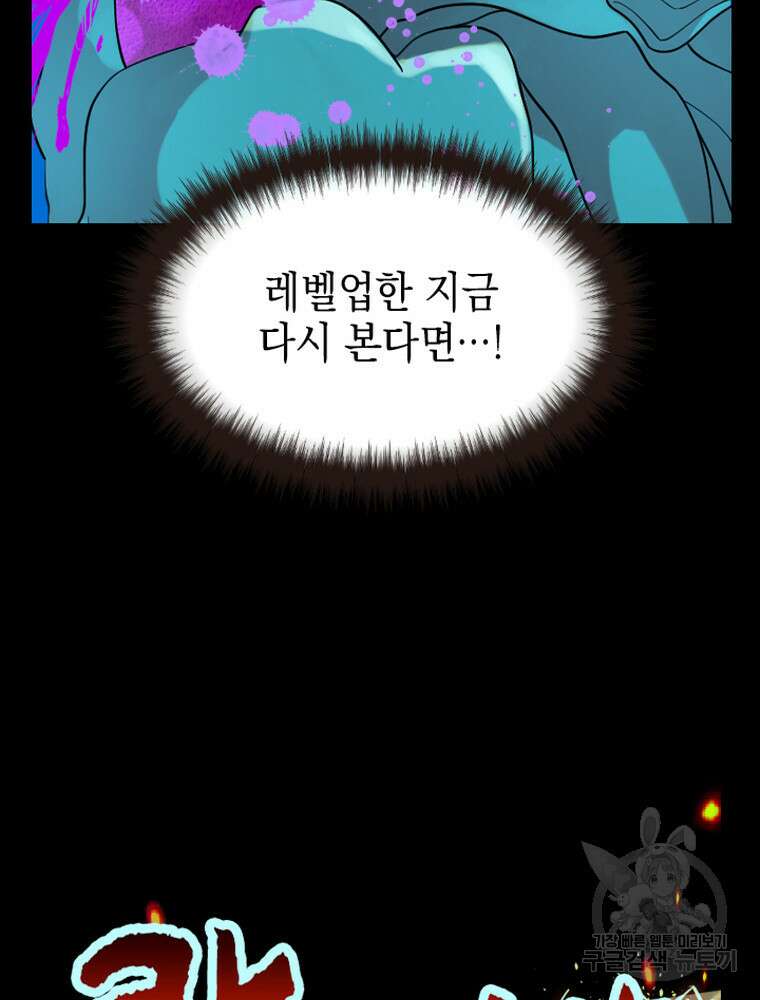내 턴은 끝나지 않아 30화 90