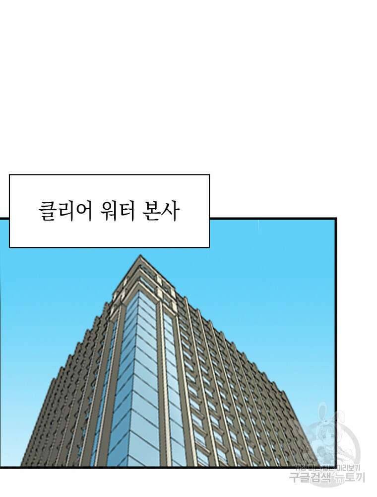 내 턴은 끝나지 않아 30화 107