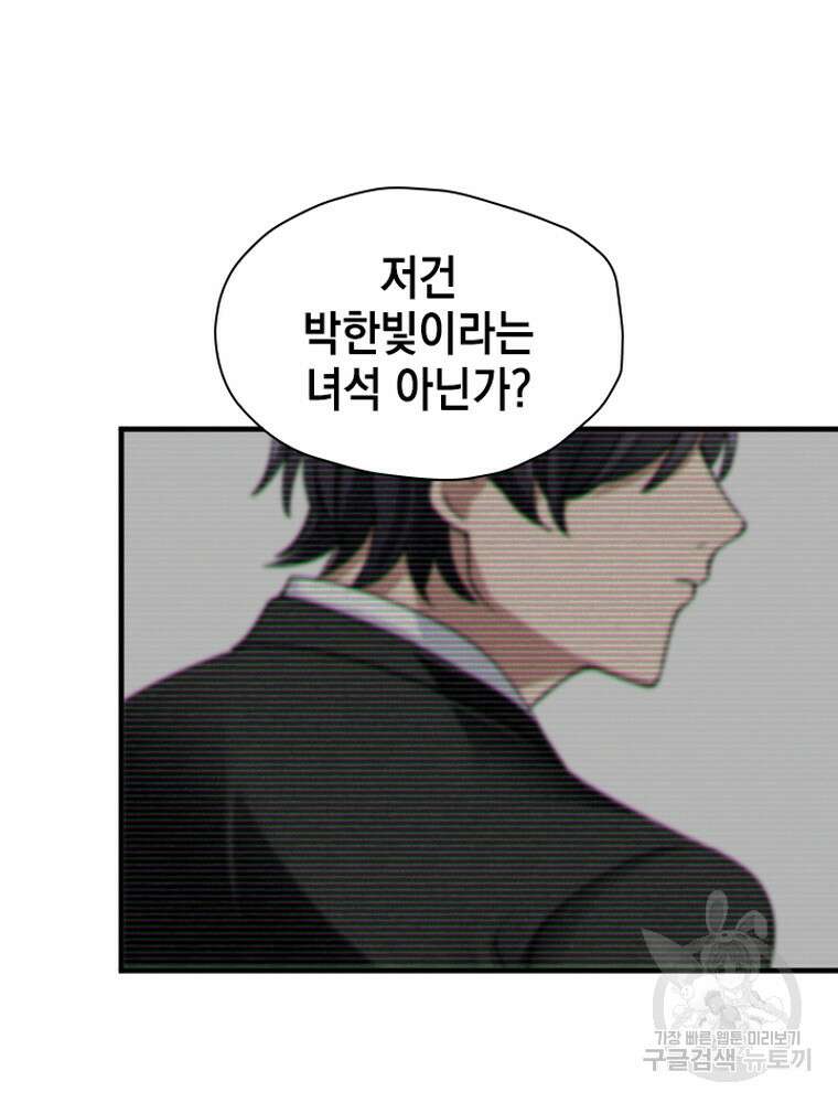 내 턴은 끝나지 않아 30화 111