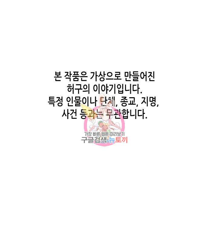 재벌집 막내아들 77화 1