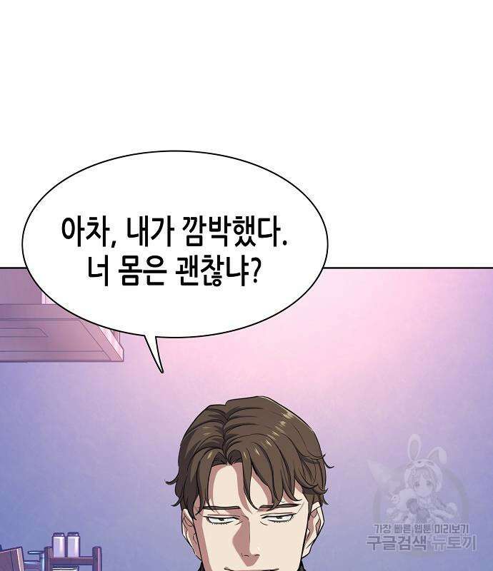 재벌집 막내아들 77화 3