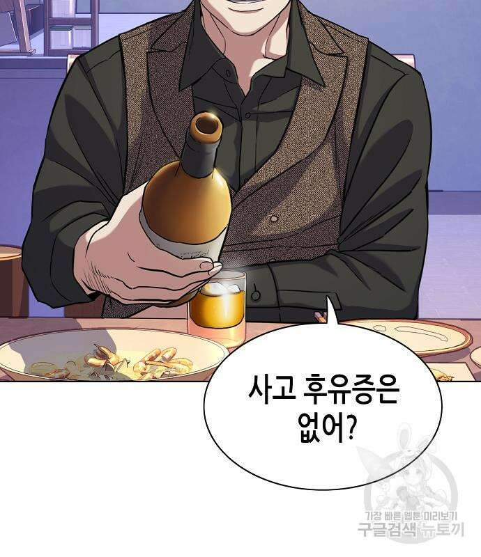재벌집 막내아들 77화 4