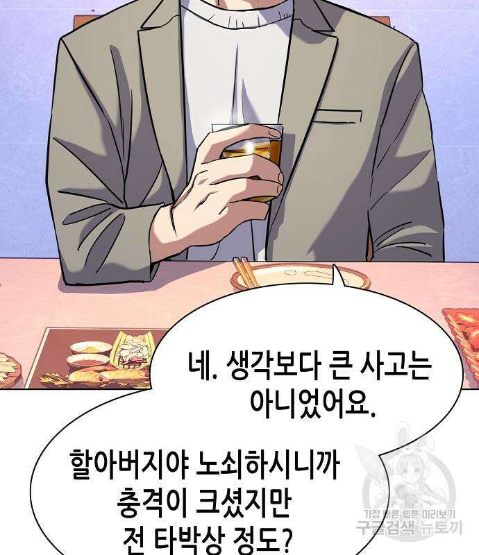 재벌집 막내아들 77화 6
