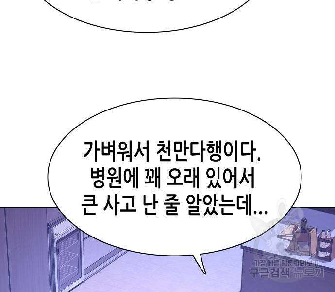 재벌집 막내아들 77화 7