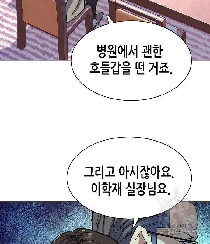 재벌집 막내아들 77화 9
