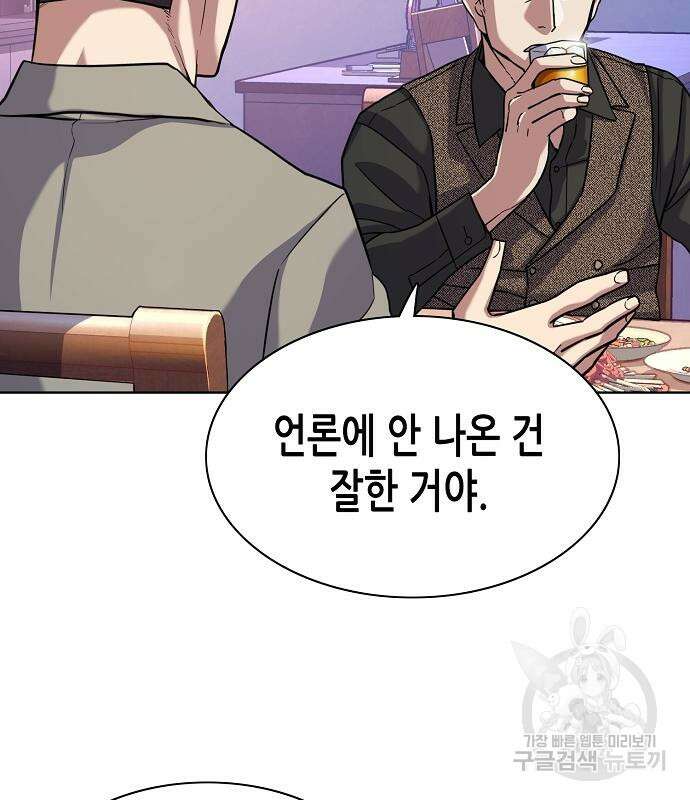 재벌집 막내아들 77화 12