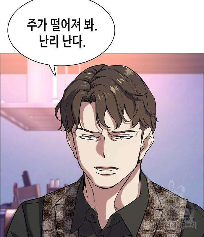 재벌집 막내아들 77화 13