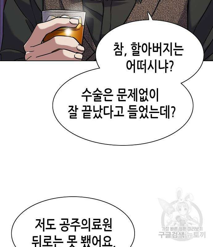 재벌집 막내아들 77화 14