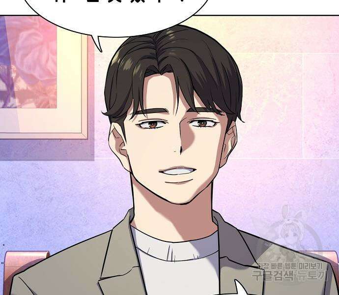 재벌집 막내아들 77화 15