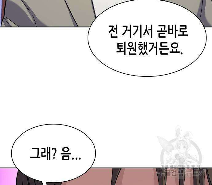 재벌집 막내아들 77화 16