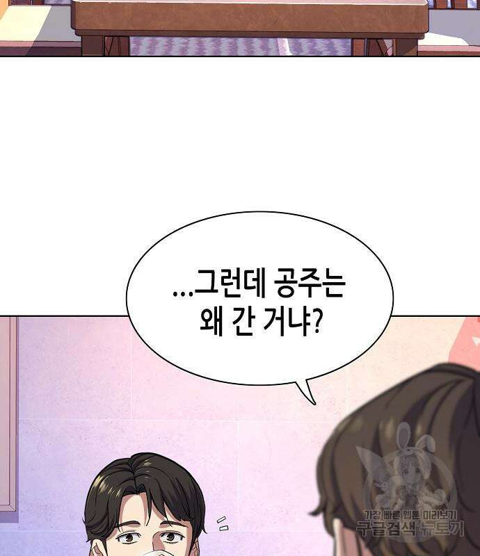재벌집 막내아들 77화 19