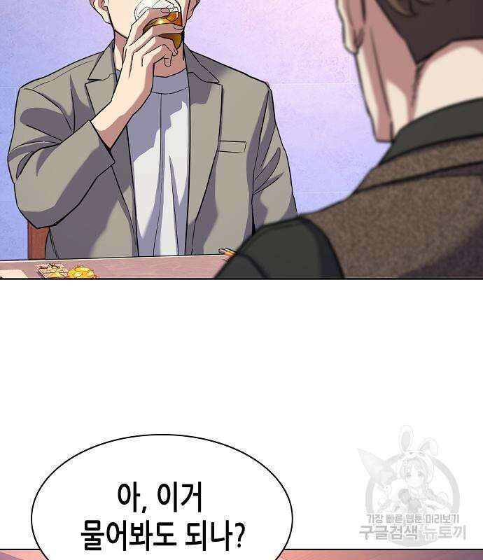 재벌집 막내아들 77화 20
