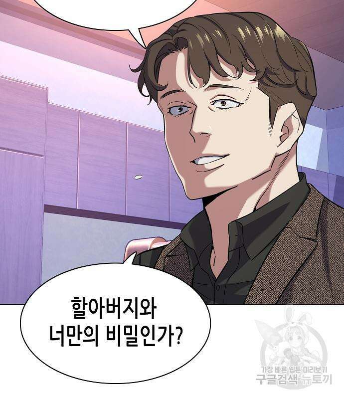 재벌집 막내아들 77화 21