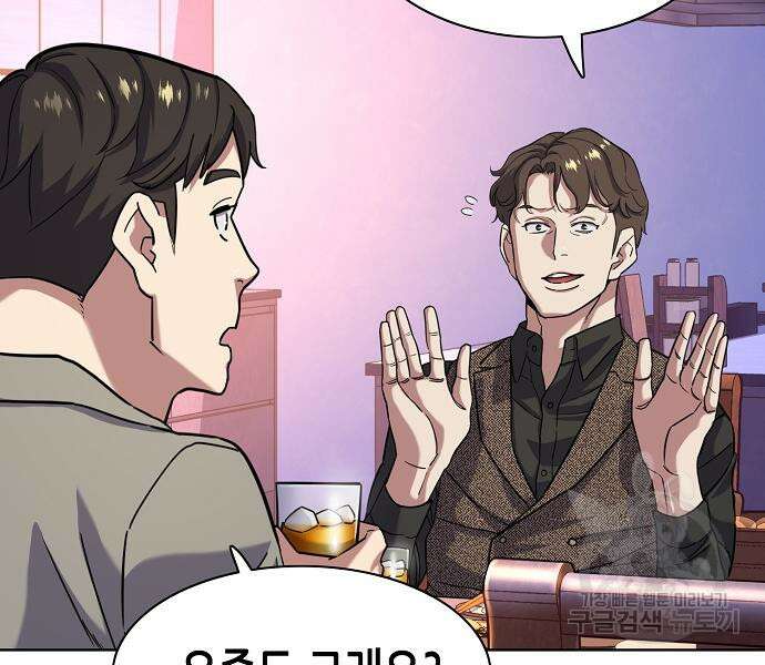 재벌집 막내아들 77화 24