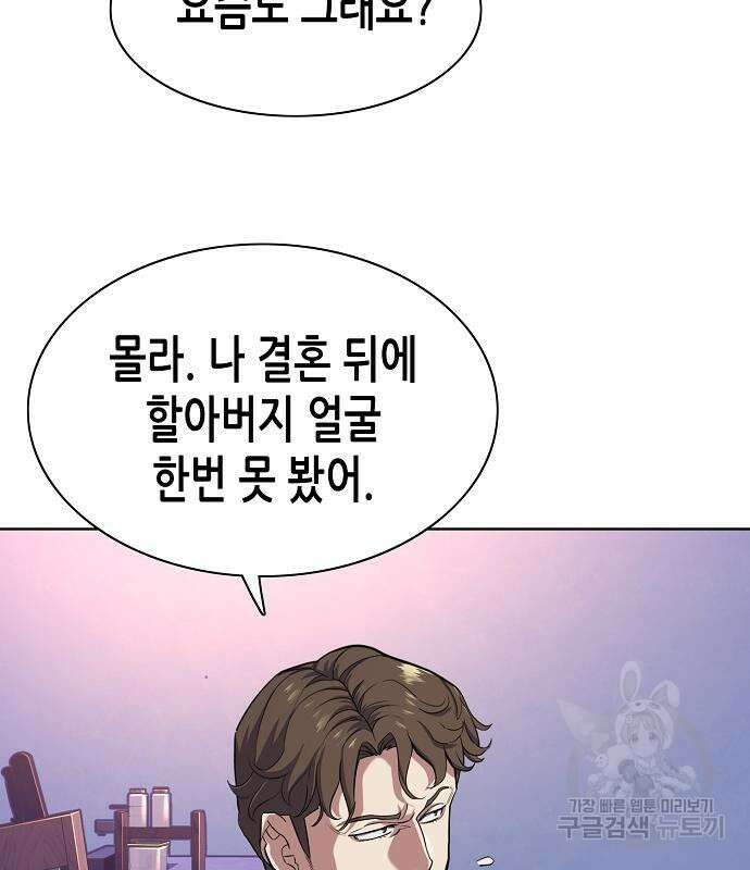 재벌집 막내아들 77화 25