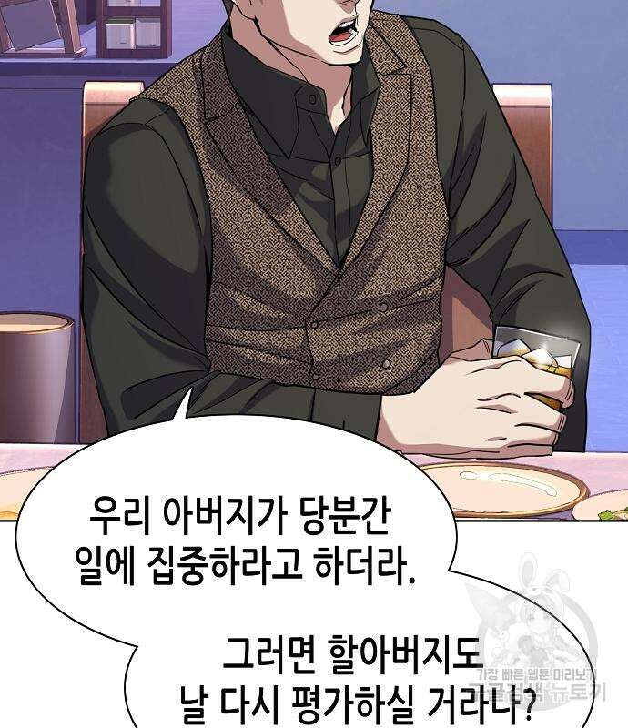 재벌집 막내아들 77화 26