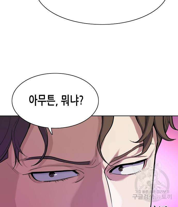 재벌집 막내아들 77화 27