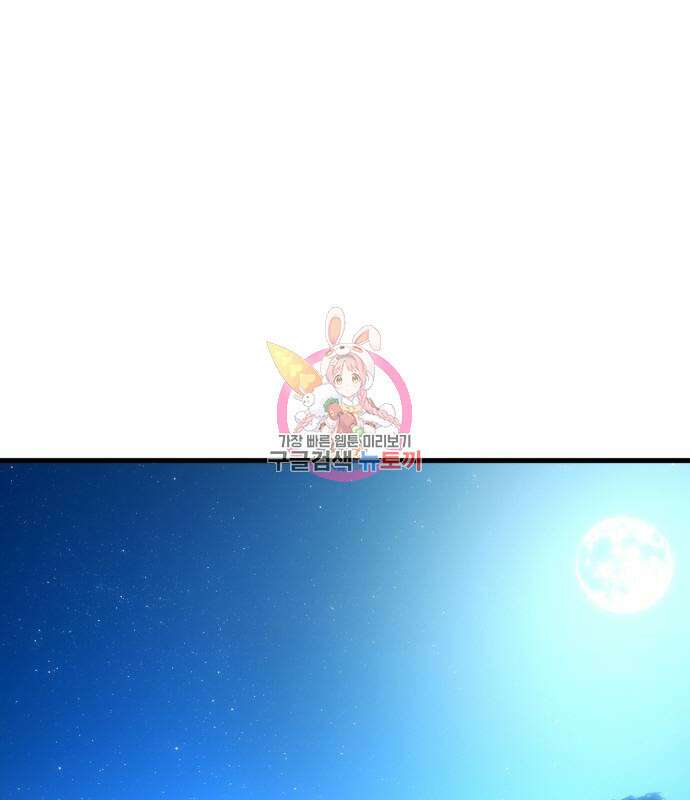 게임 최강 트롤러 63화 1