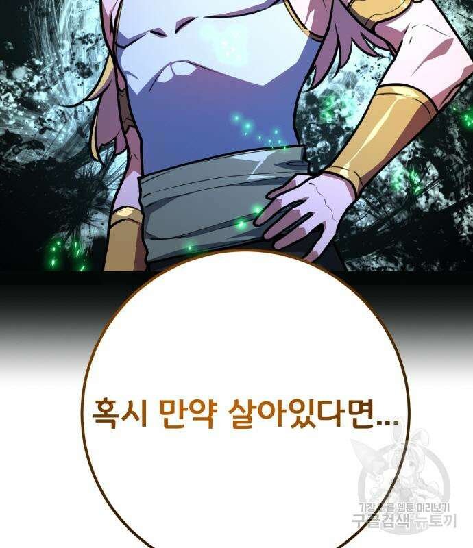 게임 최강 트롤러 63화 11