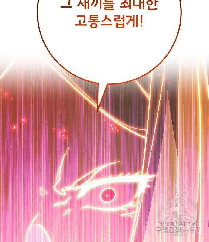 게임 최강 트롤러 63화 13