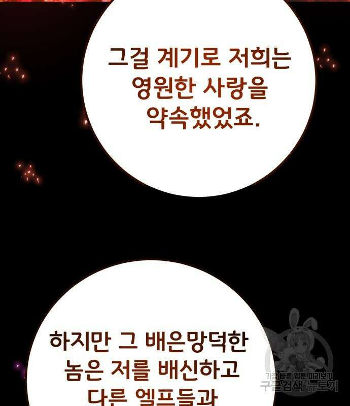 게임 최강 트롤러 63화 18