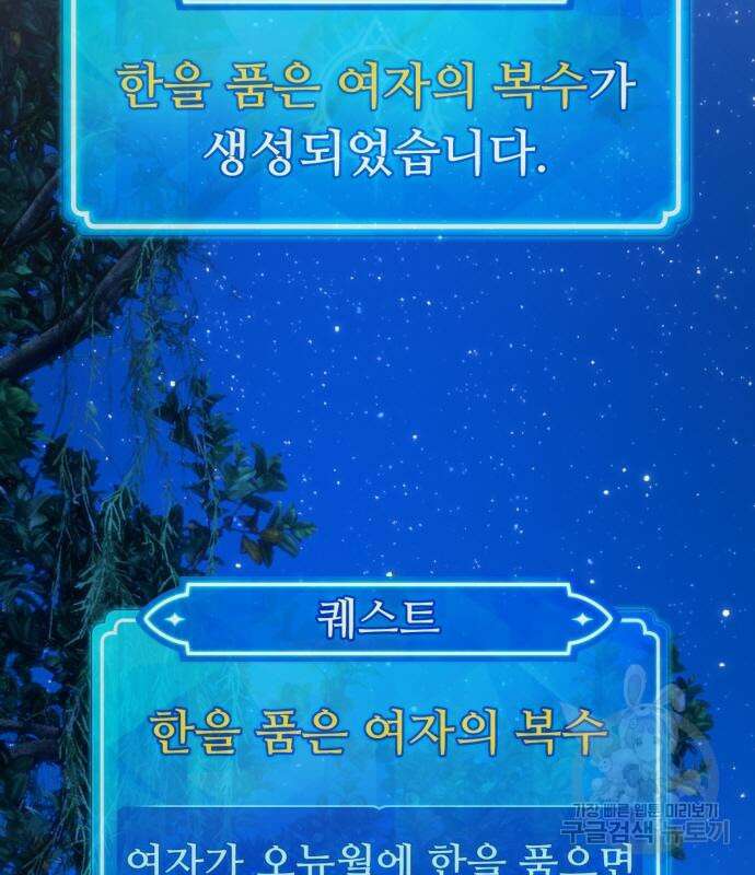 게임 최강 트롤러 63화 27