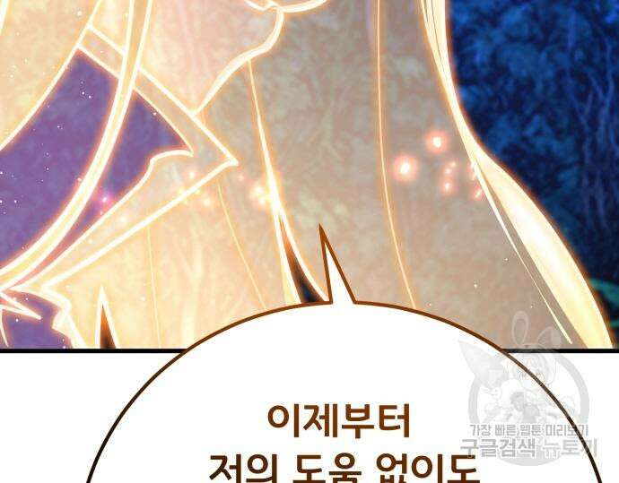 게임 최강 트롤러 63화 39