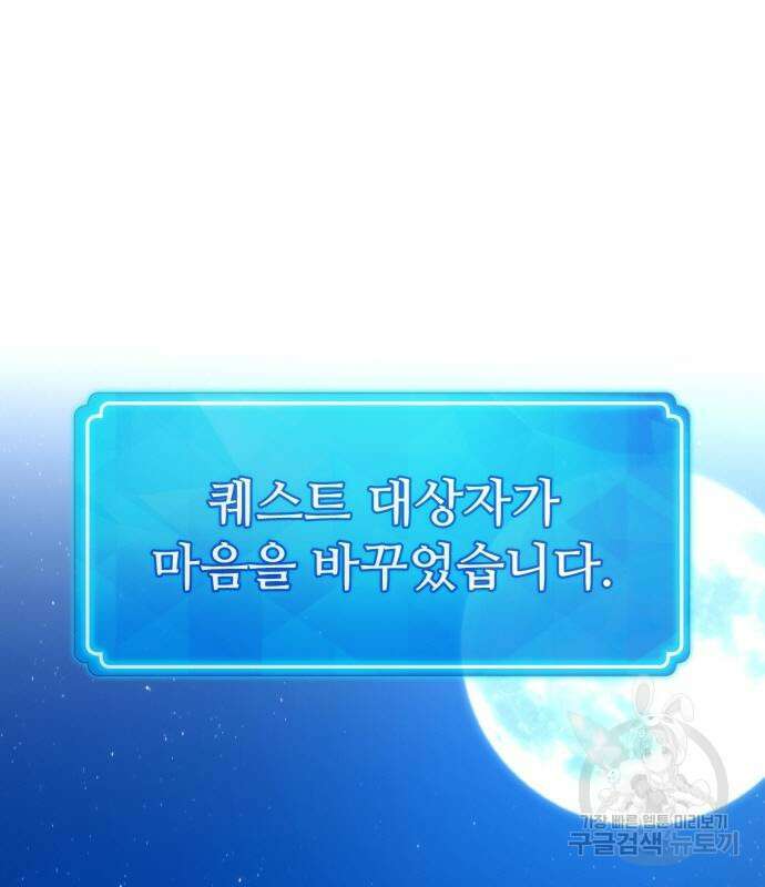 게임 최강 트롤러 63화 41