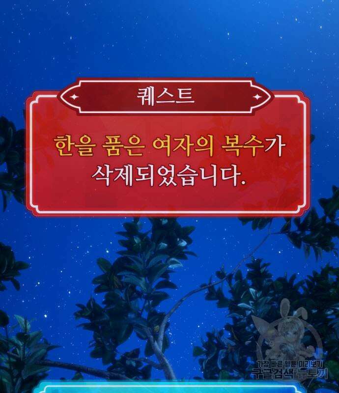 게임 최강 트롤러 63화 42