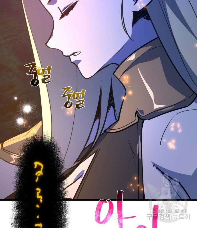 게임 최강 트롤러 63화 92