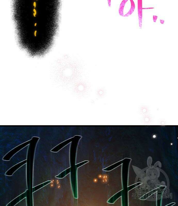 게임 최강 트롤러 63화 93