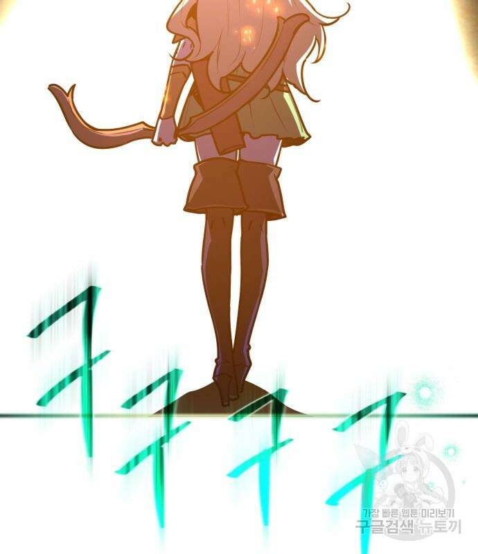 게임 최강 트롤러 63화 95
