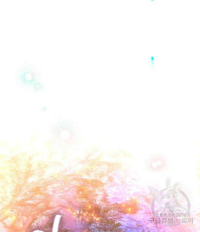 게임 최강 트롤러 63화 96